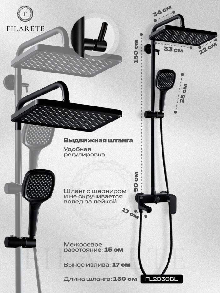 Душевая система FILARETE Retta FL2030BL, черный — изображение 3