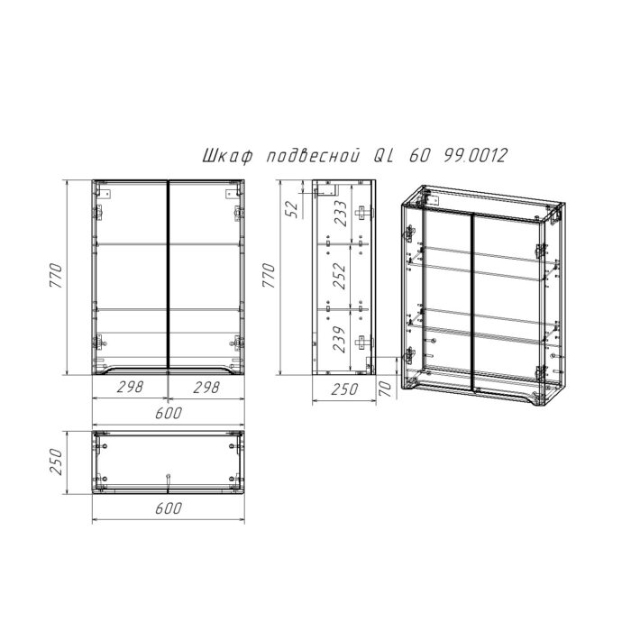 Шкаф подвесной Dreja QL 60 см, белый — изображение 3
